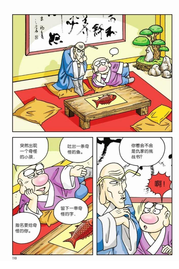 第1卷103