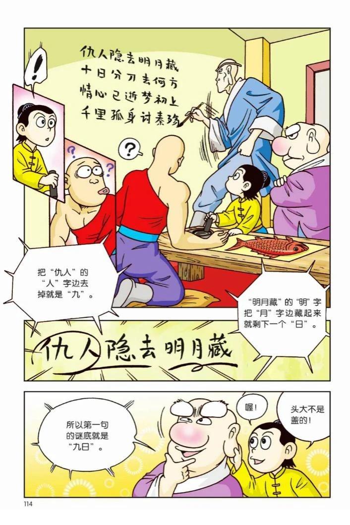 第1卷107