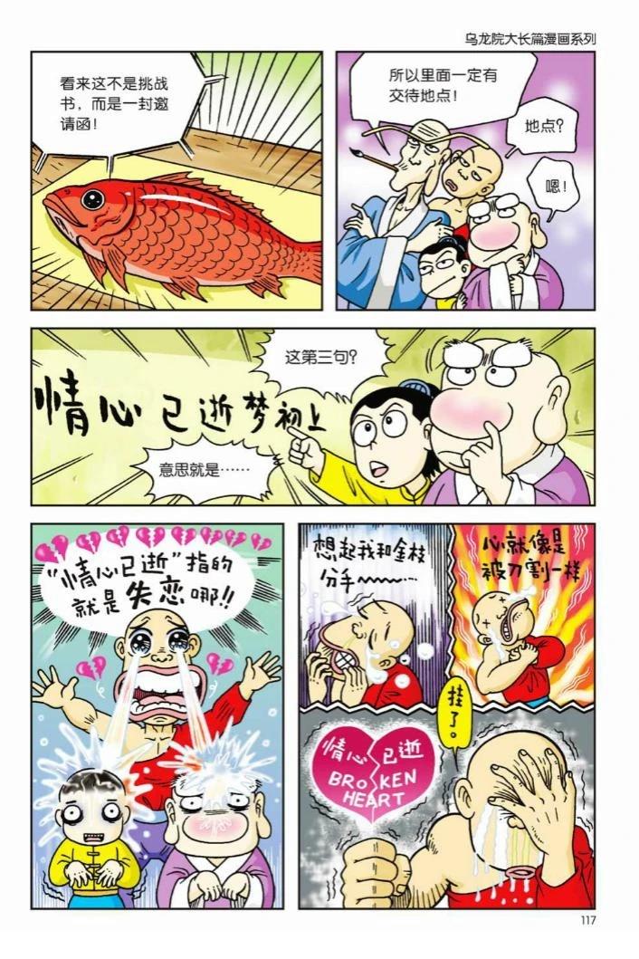 第1卷110