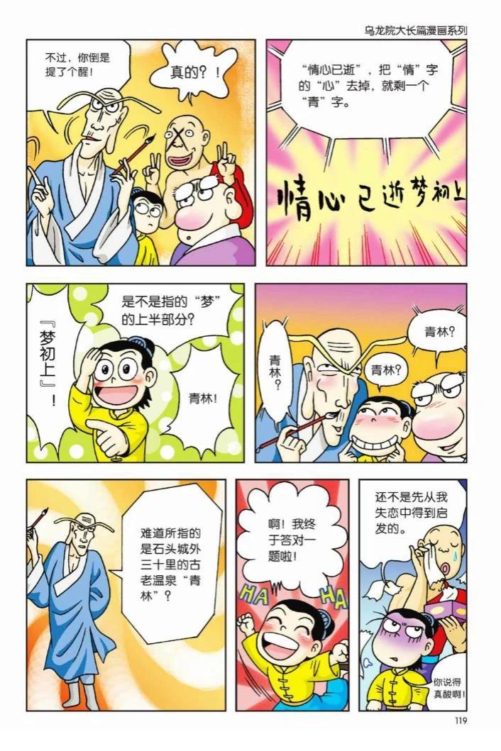 第1卷112