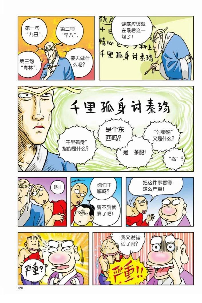 第1卷113