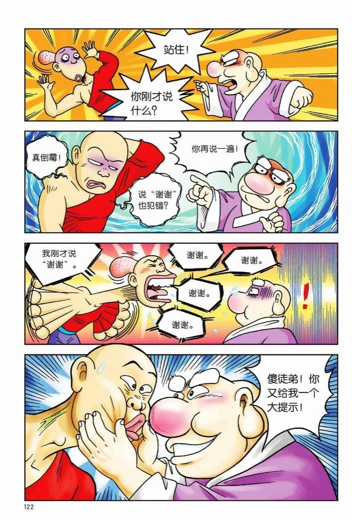 第1卷115