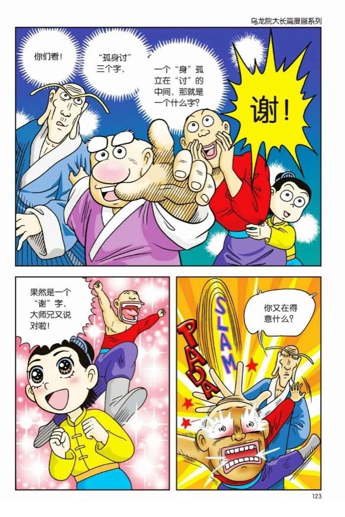 第1卷116