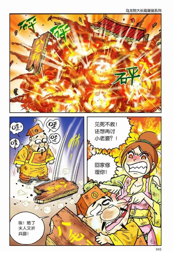 第1卷36