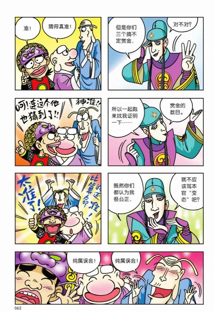 第1卷55