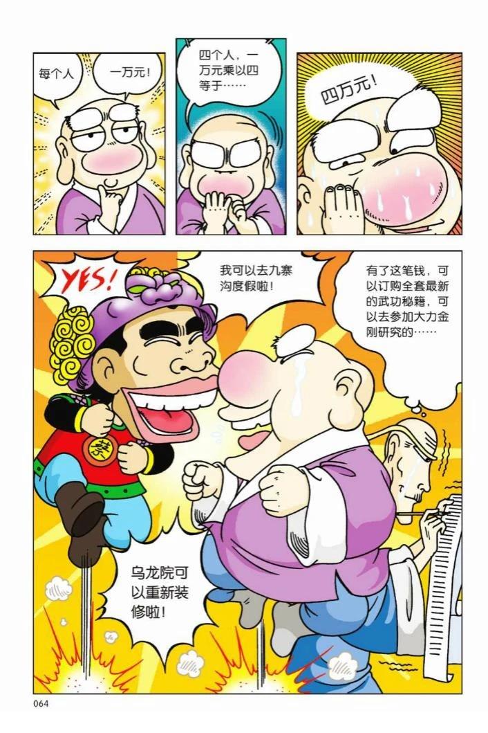 第1卷57