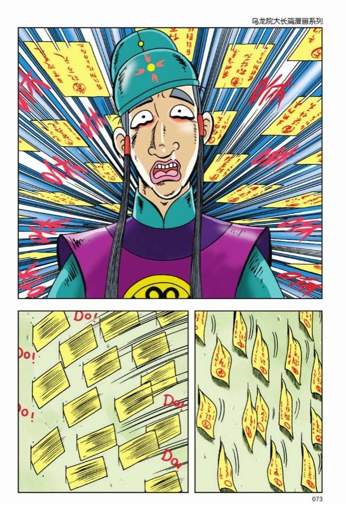 第1卷66