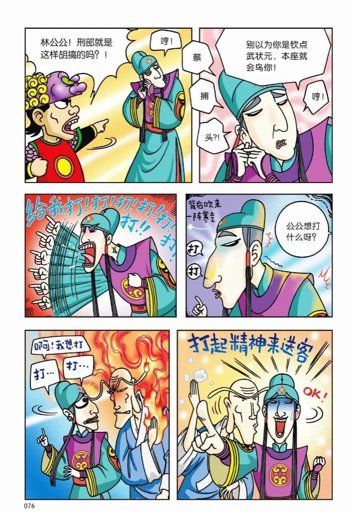第1卷69
