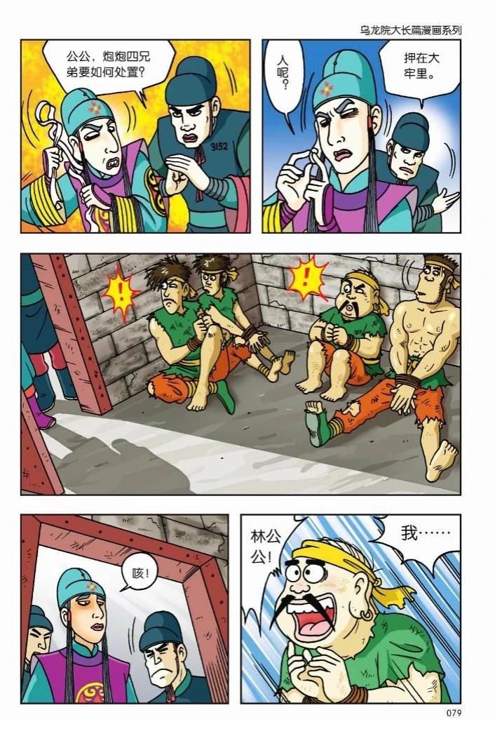 第1卷72