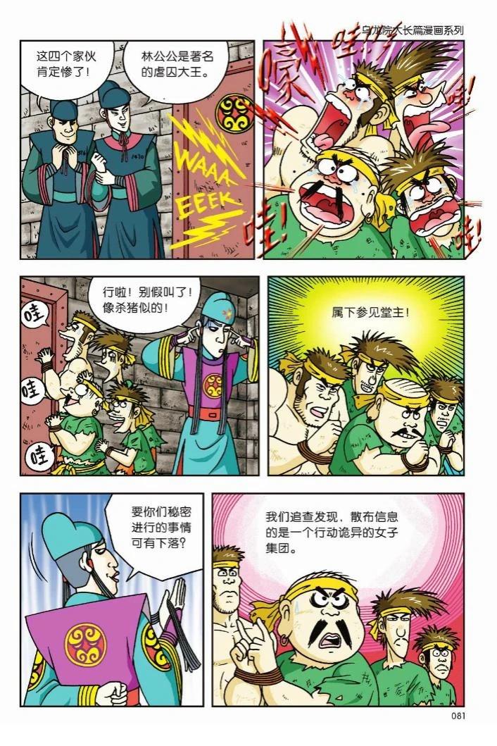 第1卷74