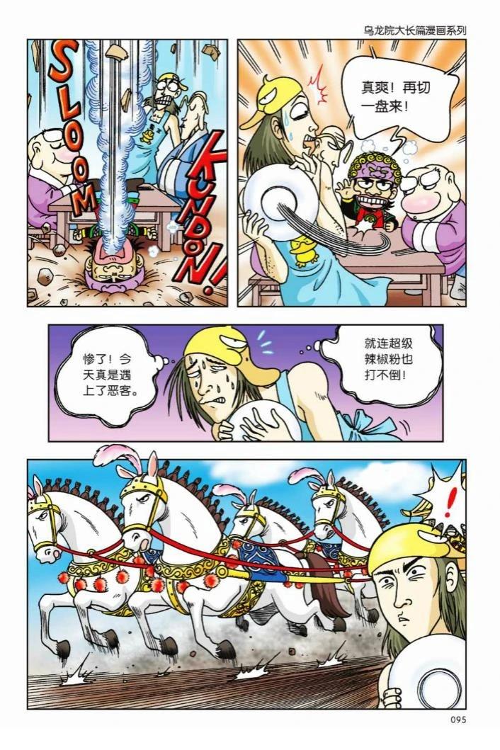 第1卷88