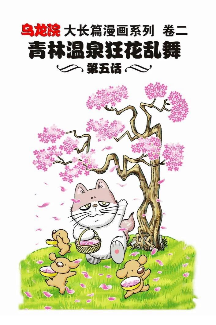 第2卷1