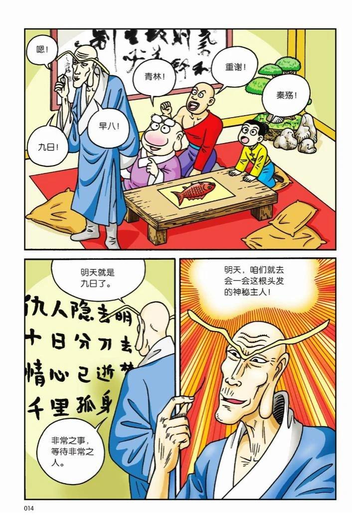 第2卷10