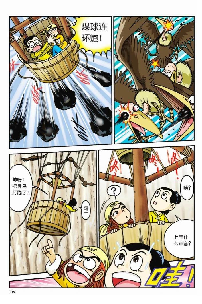 第2卷101