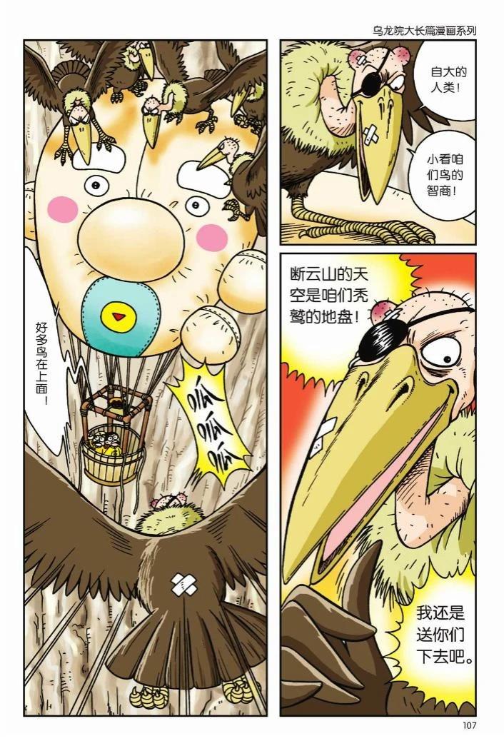 第2卷102