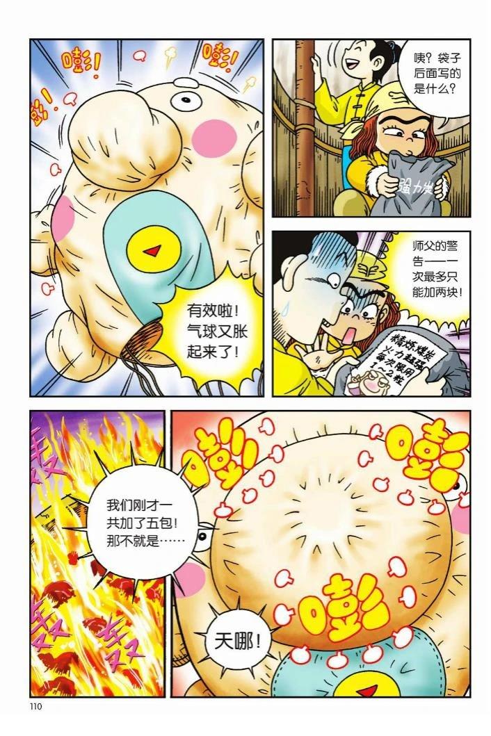 第2卷105
