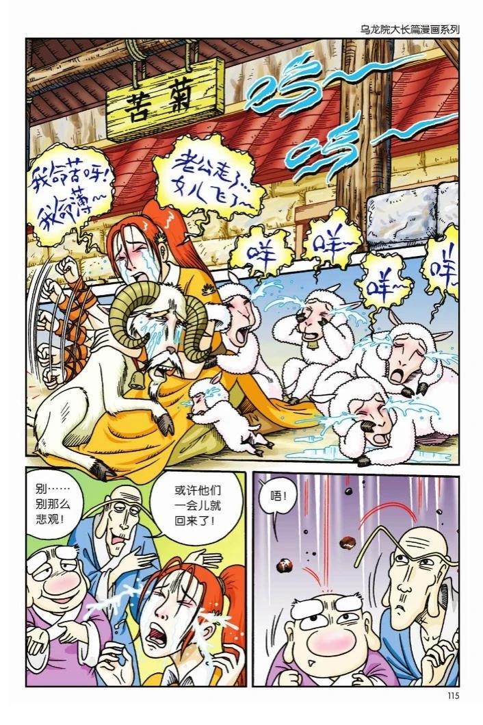 第2卷110