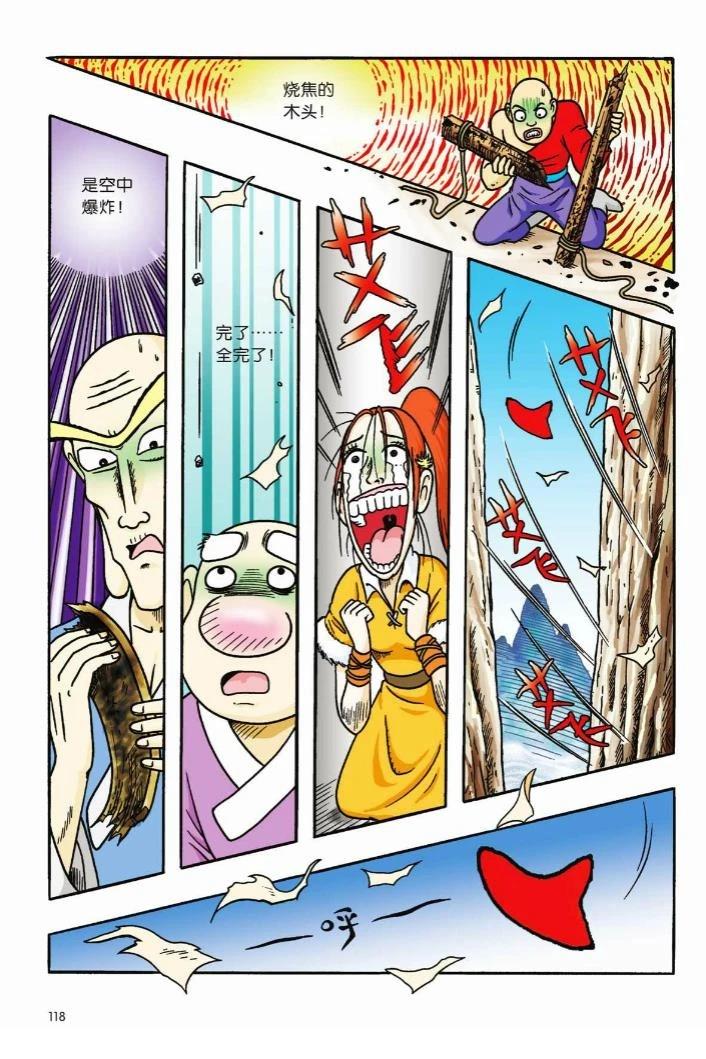 第2卷113