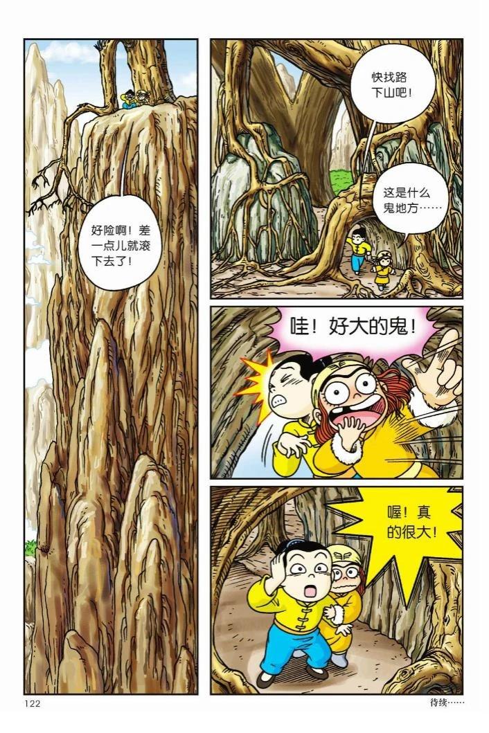 第2卷117