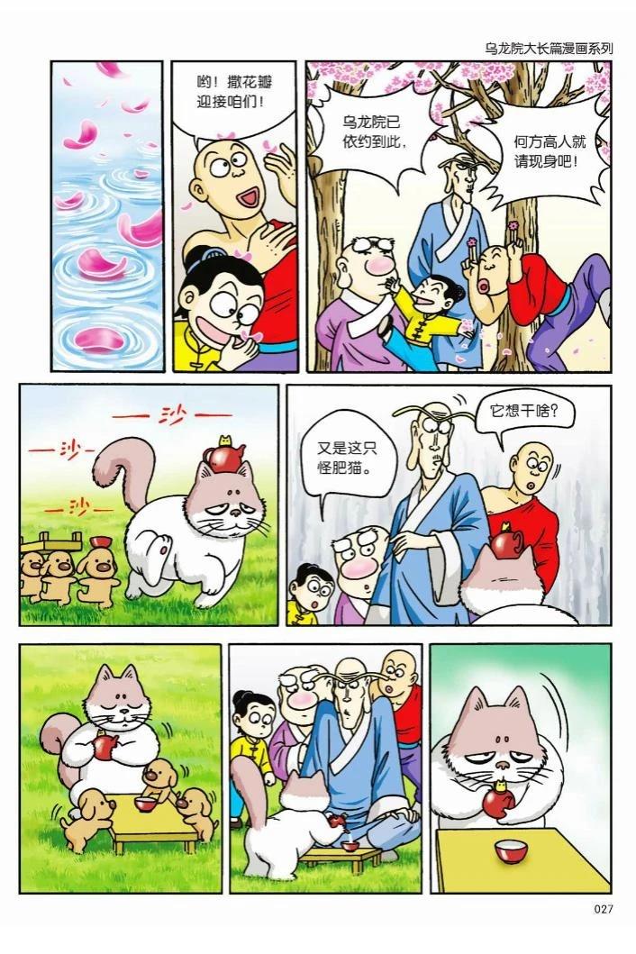 第2卷23