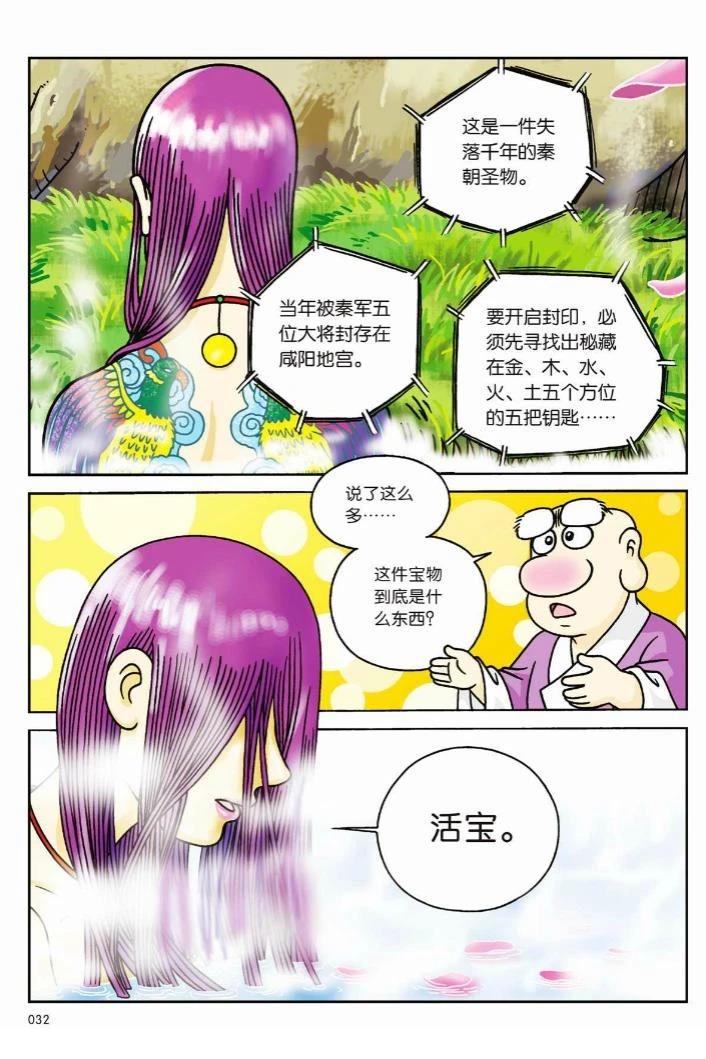第2卷28