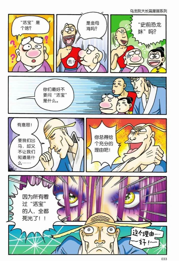 第2卷29
