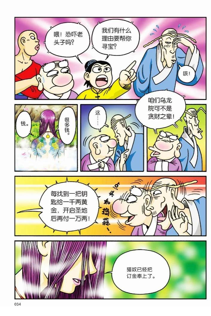 第2卷30