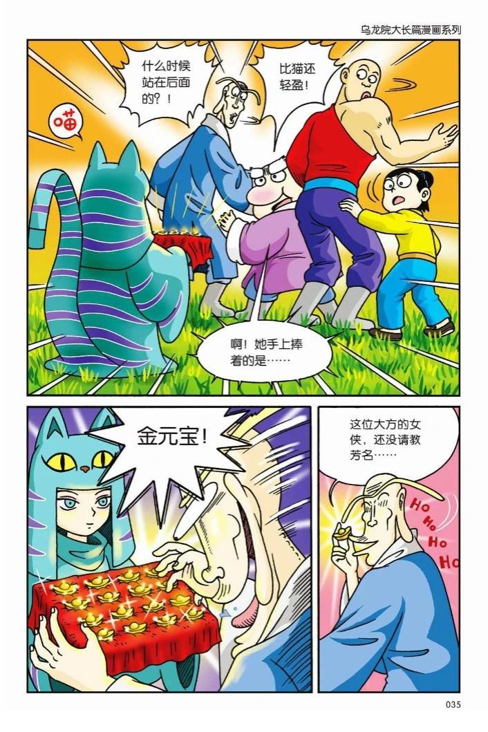 第2卷31
