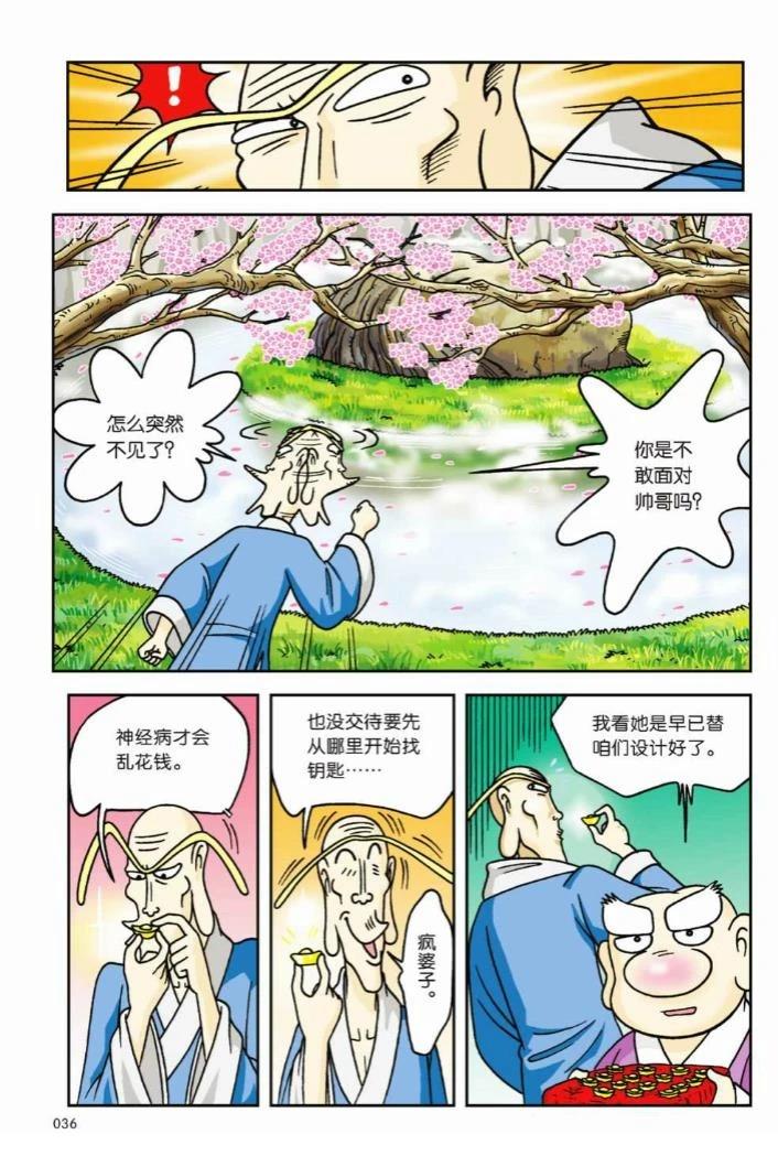 第2卷32