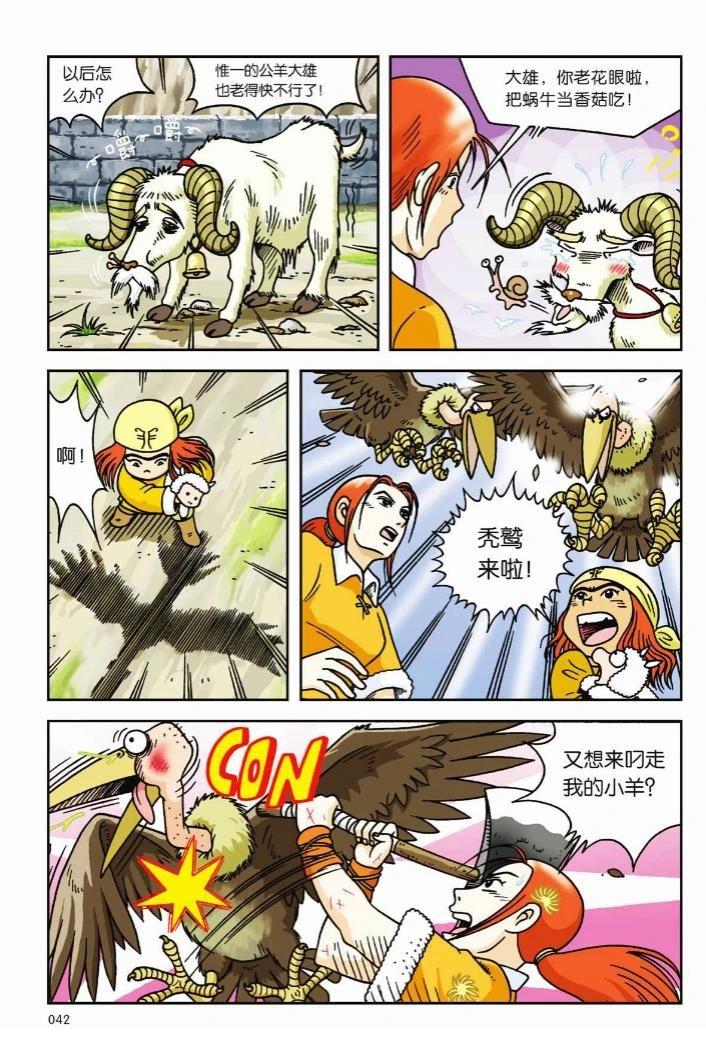 第2卷38