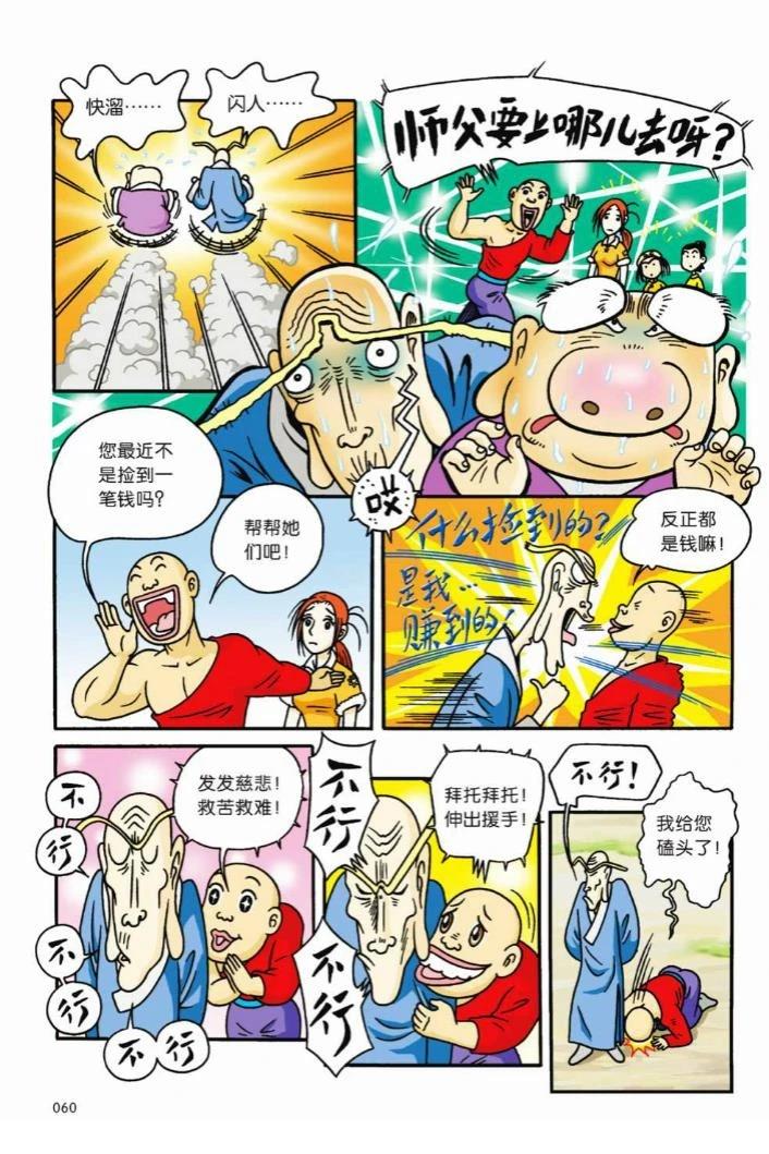 第2卷56