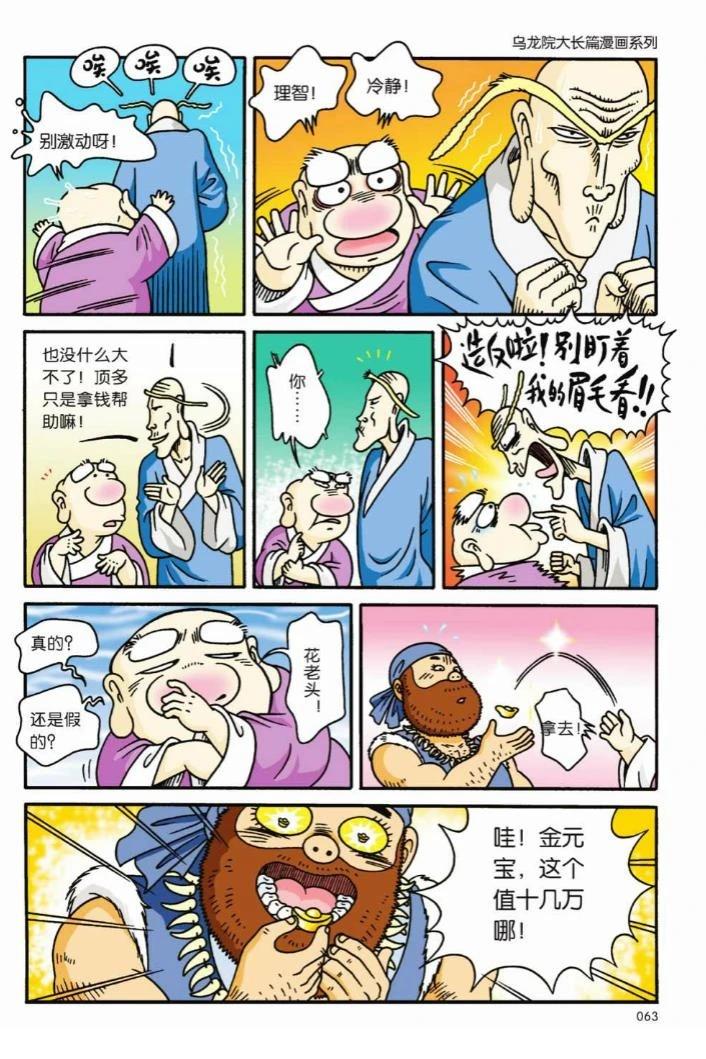 第2卷59
