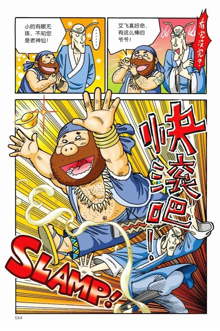 第2卷60