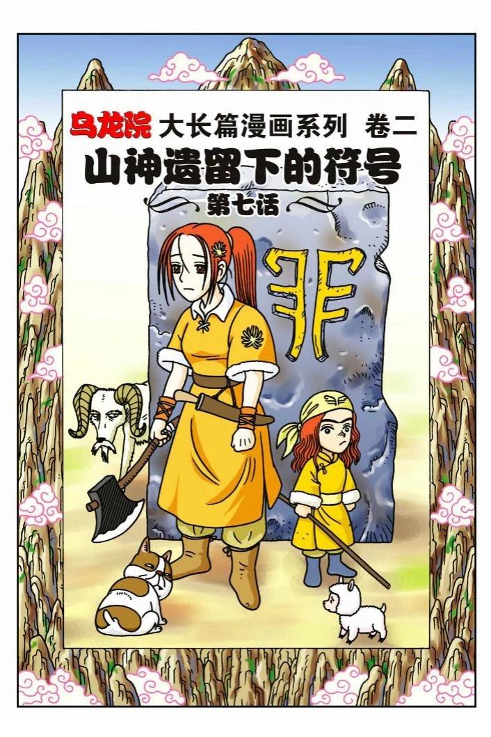 第2卷61