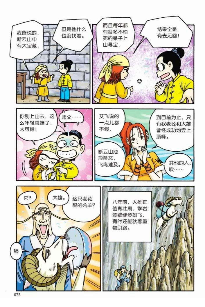 第2卷68