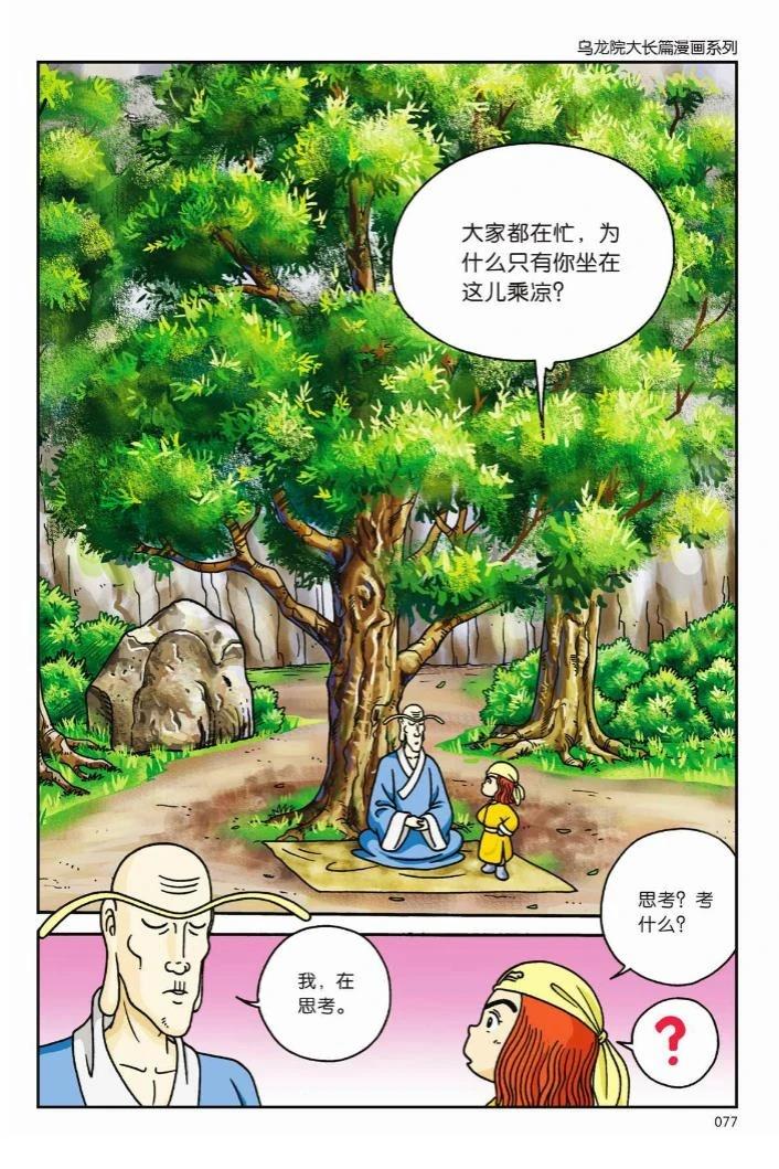 第2卷73