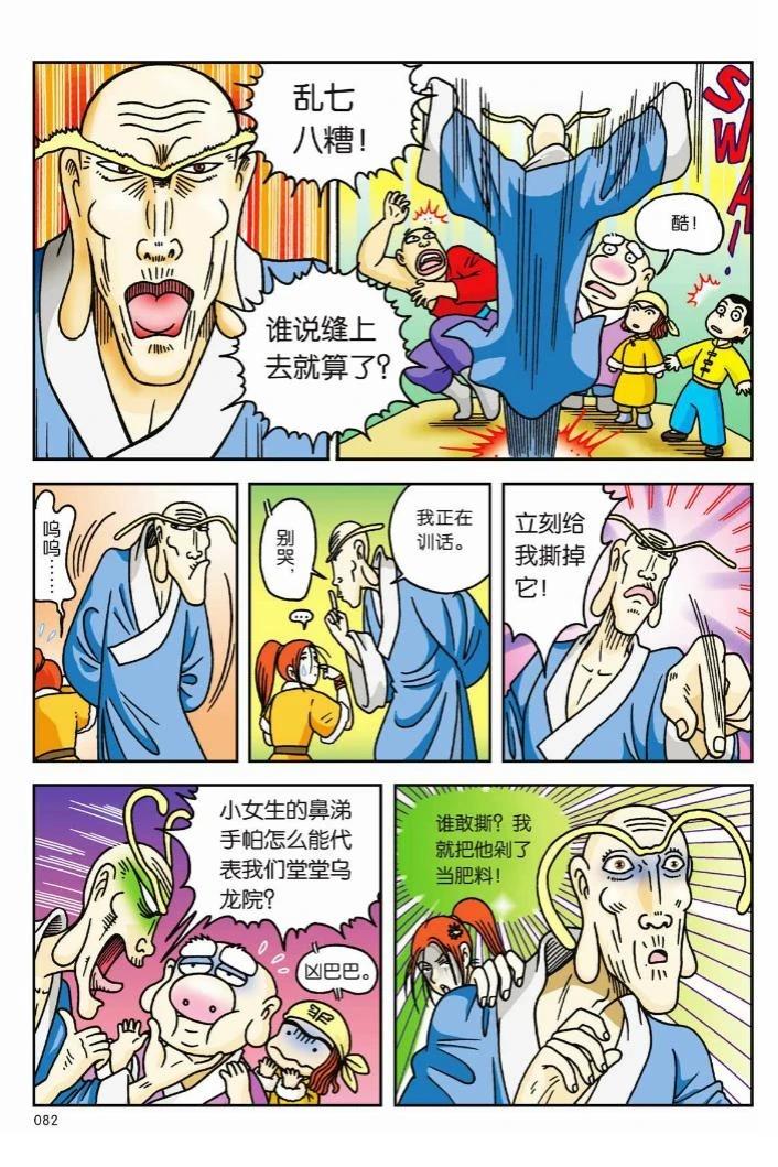 第2卷78