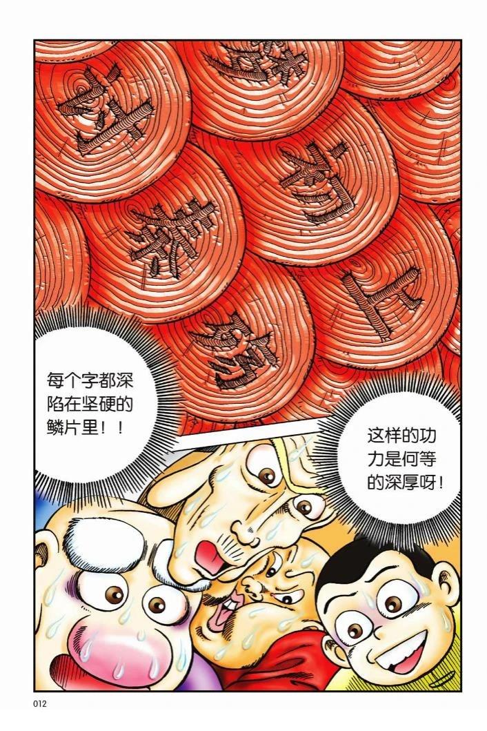 第2卷8