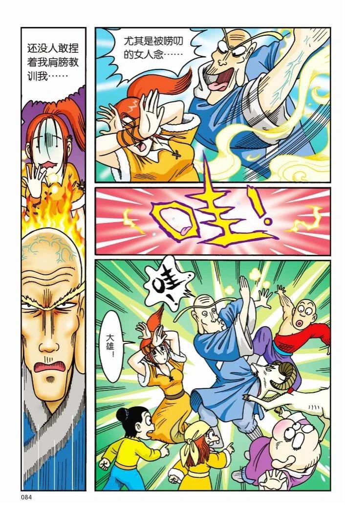 第2卷80
