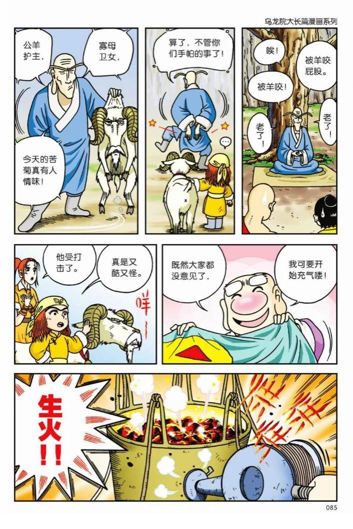 第2卷81