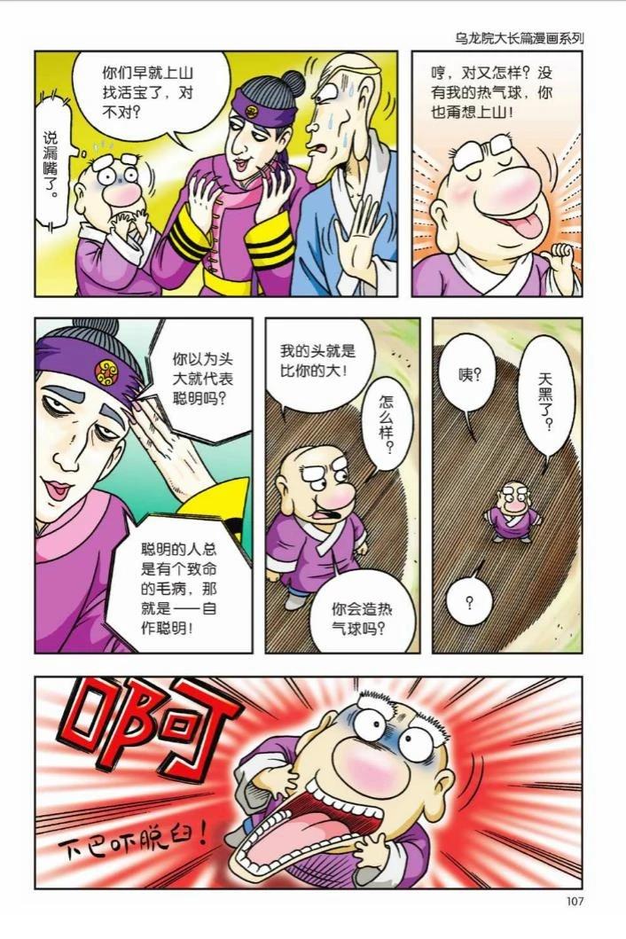 第3卷101