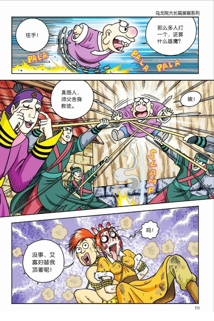 第3卷105