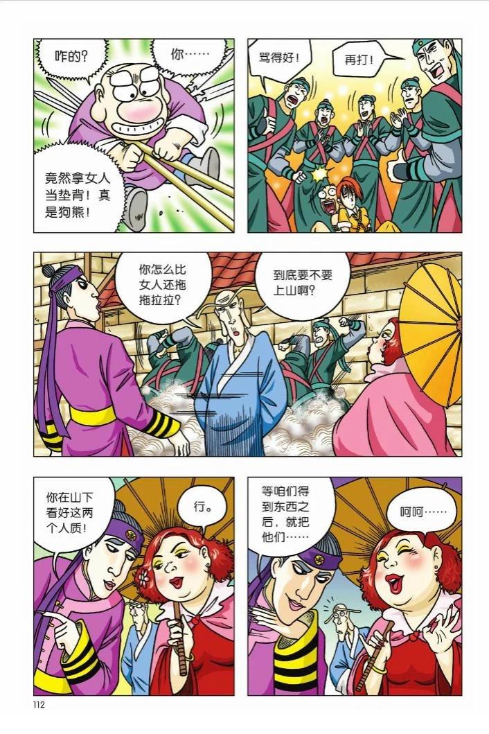 第3卷106