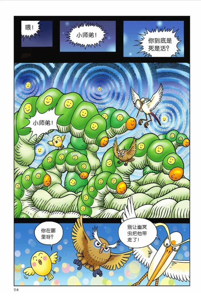 第3卷108