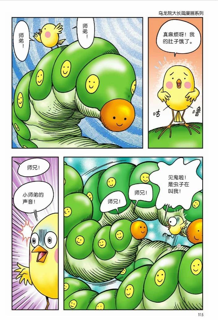 第3卷109