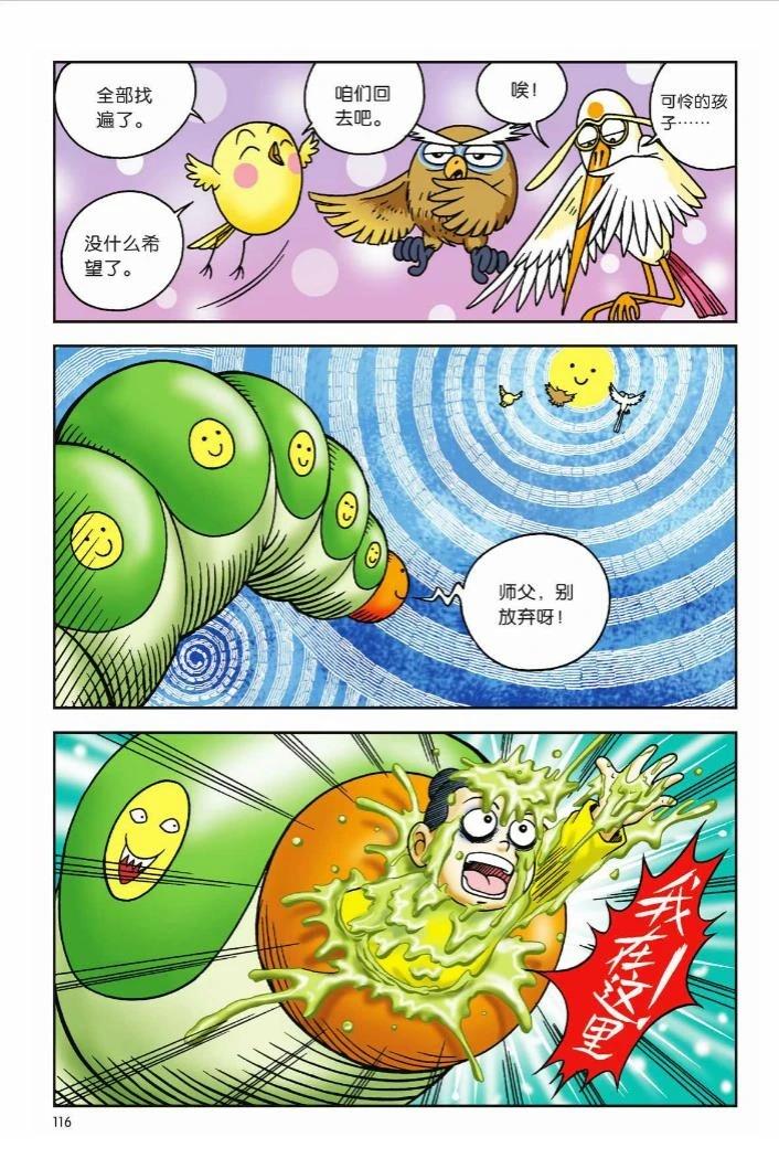 第3卷110