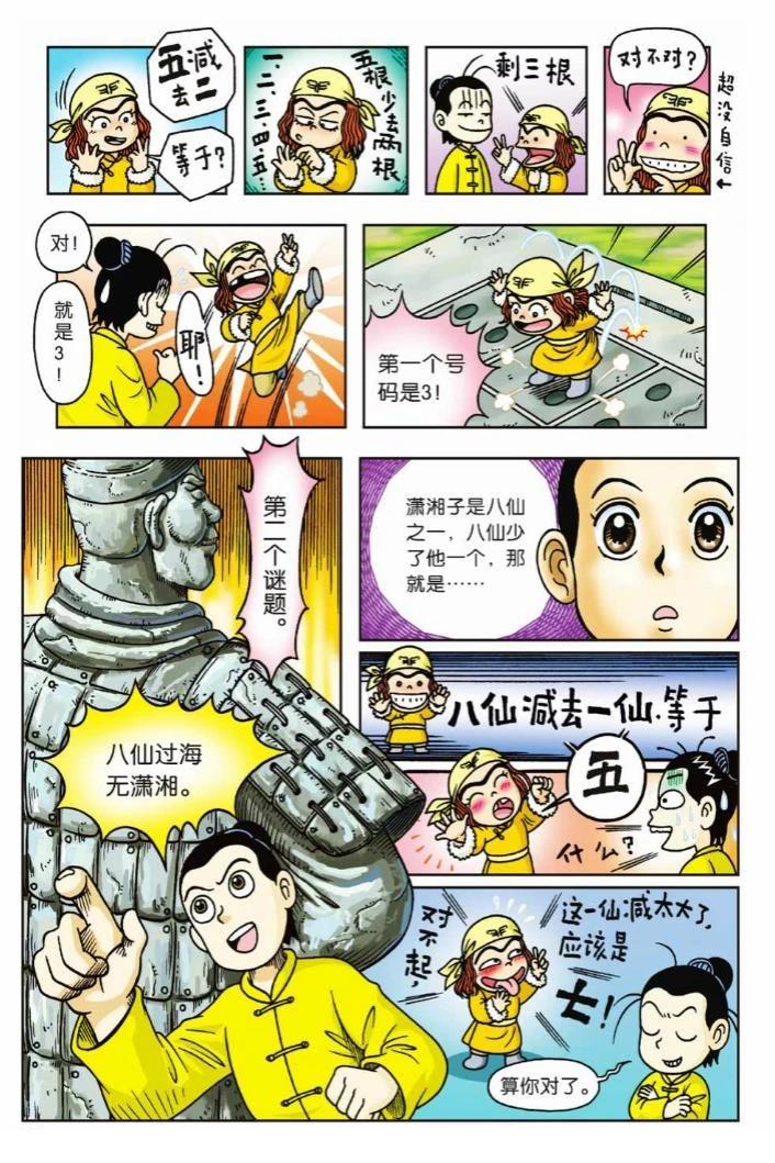 第3卷12
