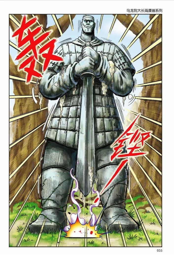 第3卷29