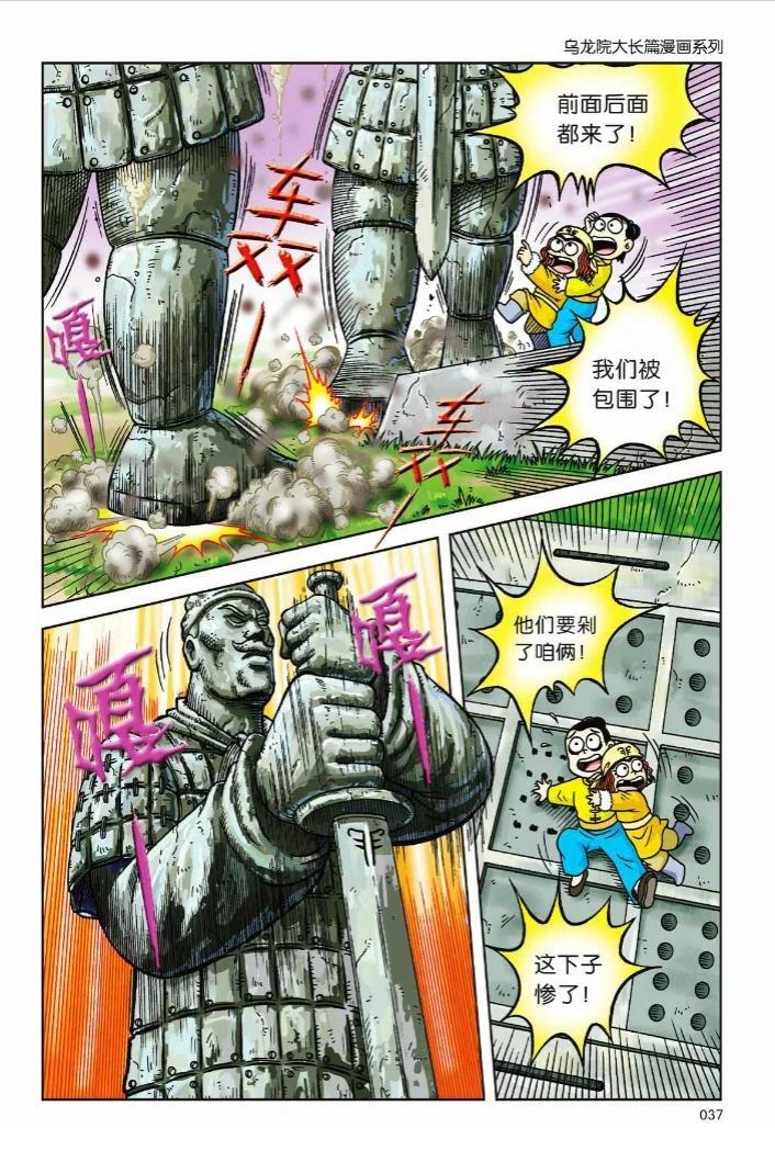 第3卷31