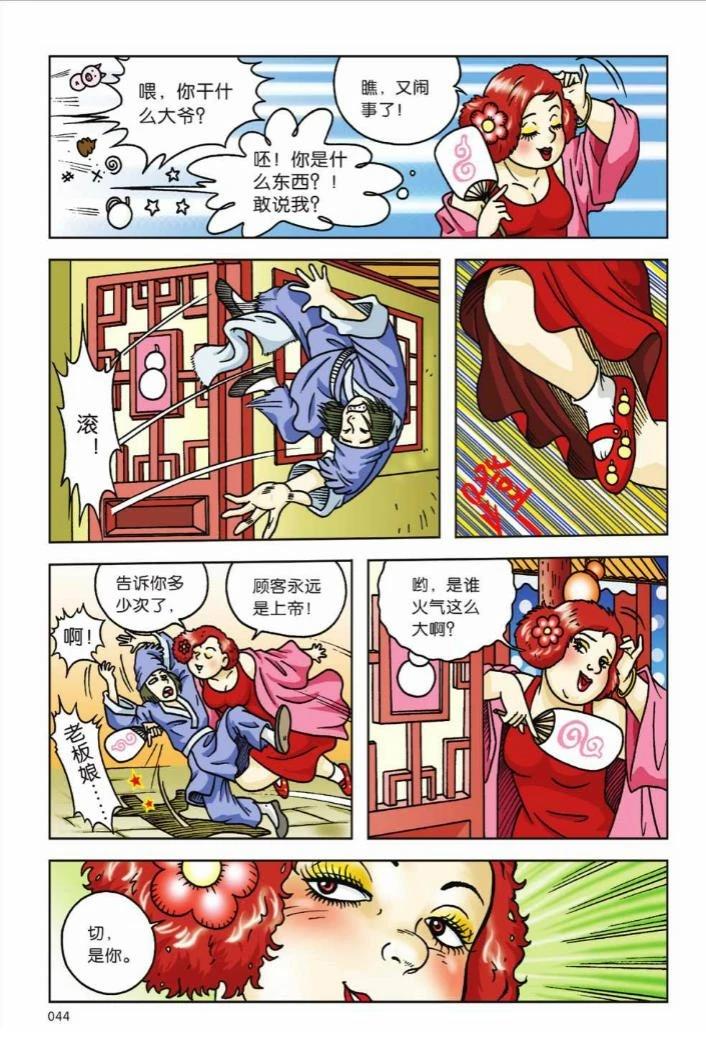 第3卷38